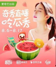 show吃瓜,跟随“show吃瓜”探寻明星幕后故事