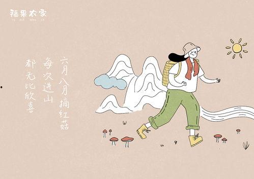 吃瓜小场景插画