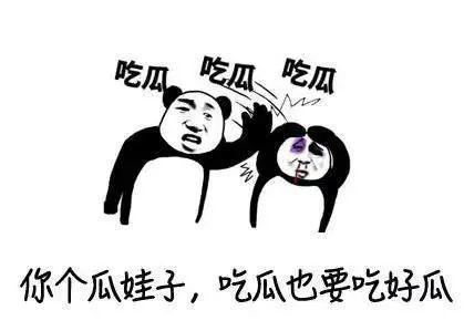 吃瓜很恶心,网络热词背后的心理现象