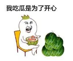 你会吃瓜吗,一场全民参与的“瓜界盛宴”