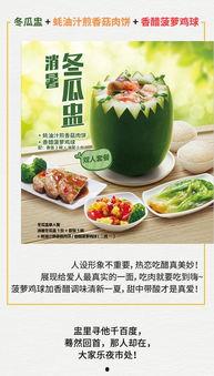 夜市摆摊吃瓜